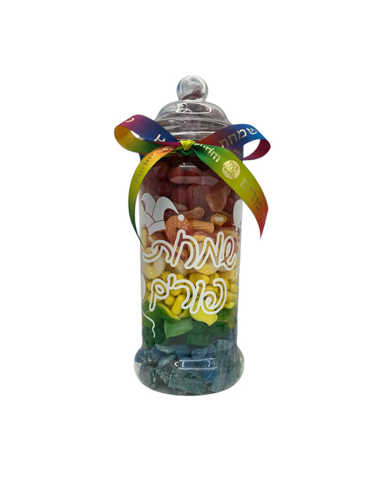 Jumbo Purim Sweet Jar